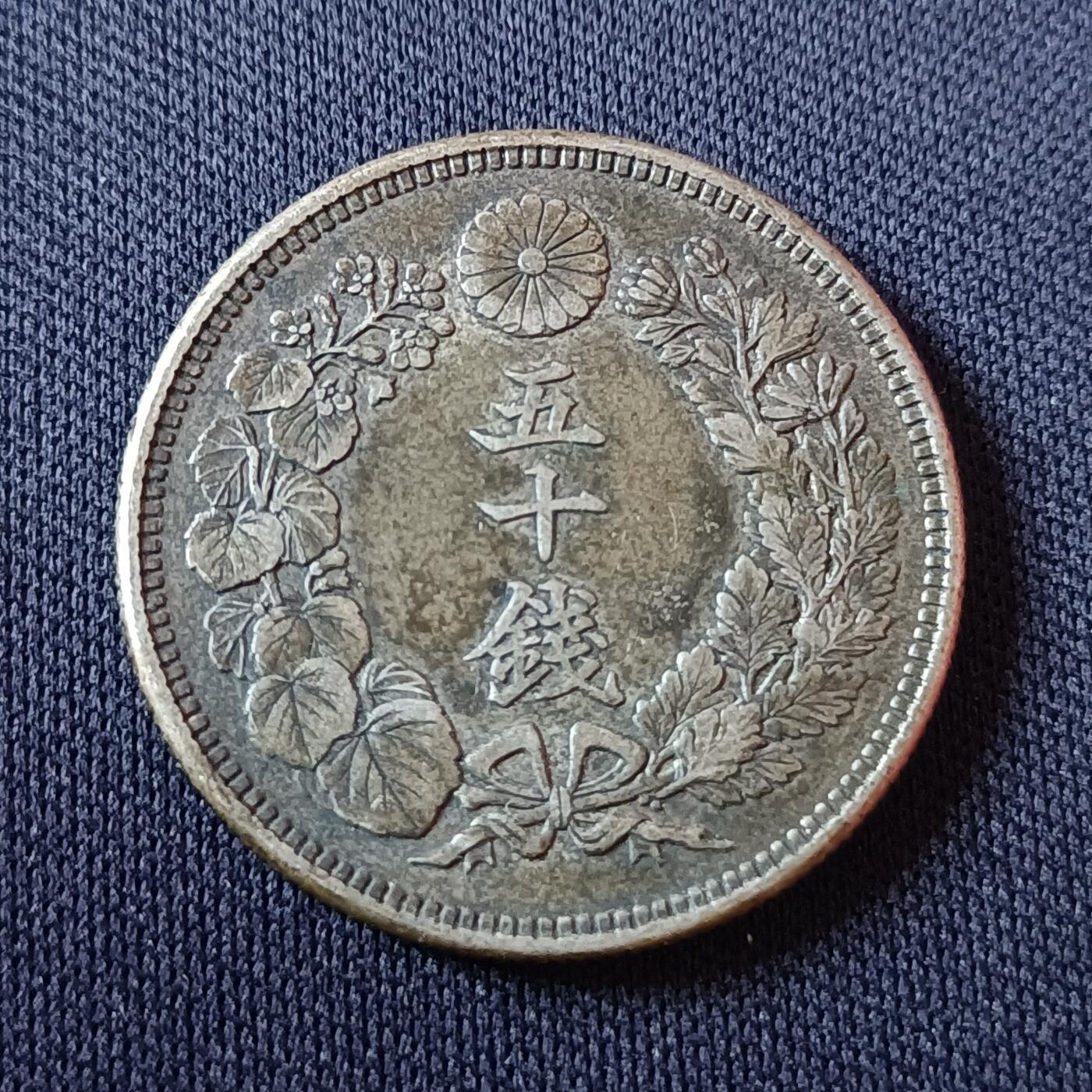 【游宝拍卖】国庆节专场-74期 精品单币 10.4集拍 日本大正2年五十钱银币