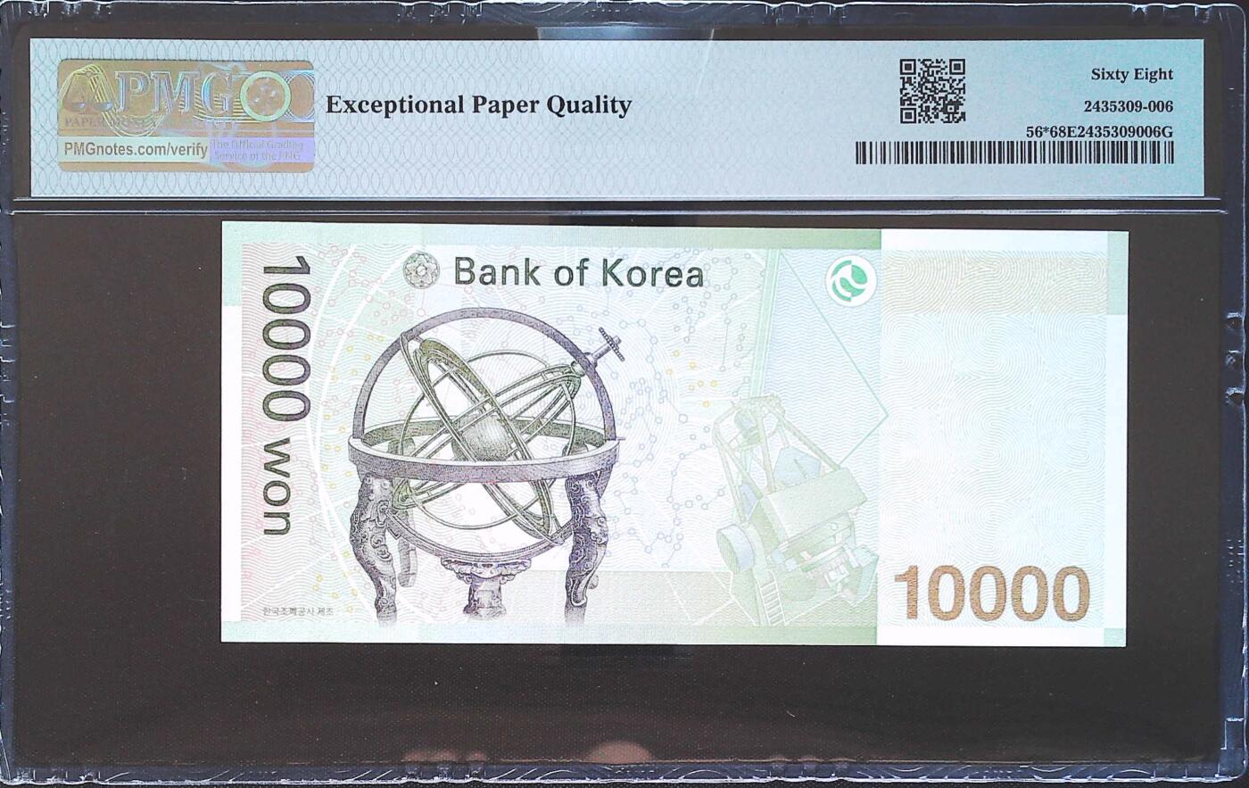 世界靓号纸钞第七十五期