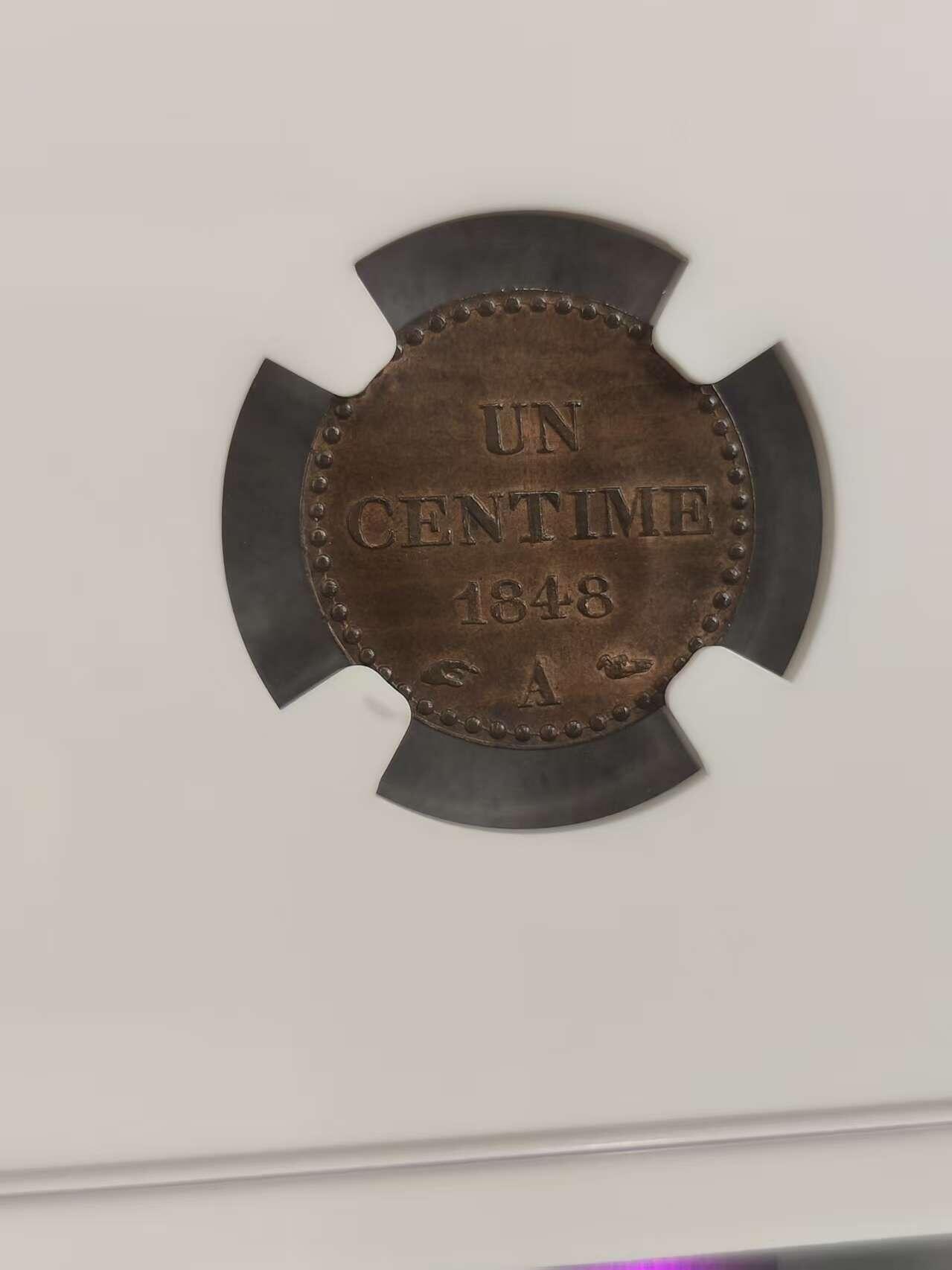 G&W世界散币，银币处理专场（第32场） NGC-MS65BN  法国1848年1分