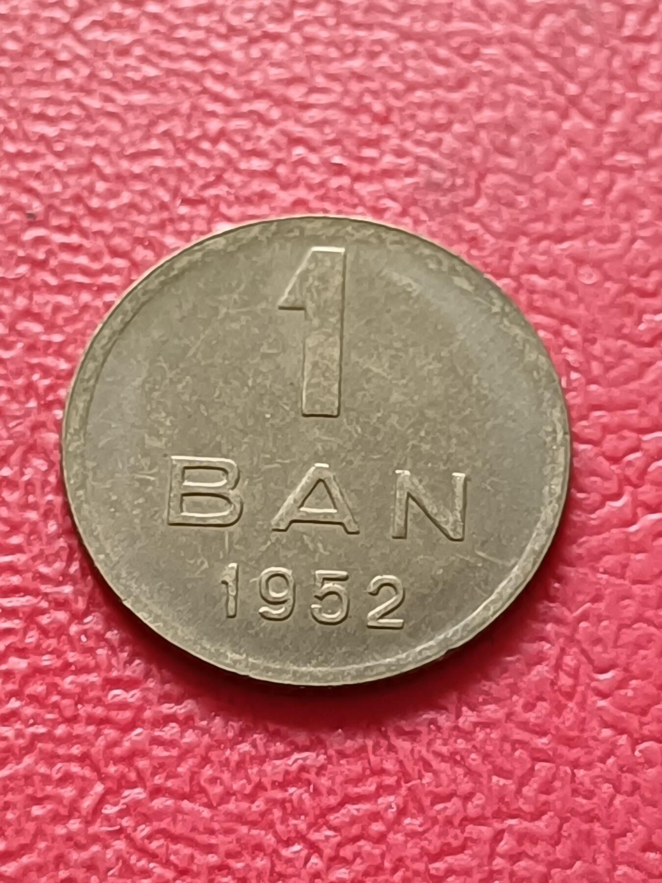 【云涧收藏】第六十七场 罗马尼亚1952年1巴尼，未流通单面带光好品