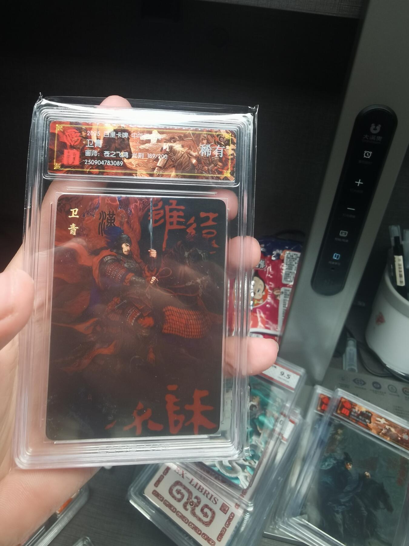 阳大大卡牌拍卖第78期（持续收拍品，周五晚上九点截拍，进群福利早知道）
