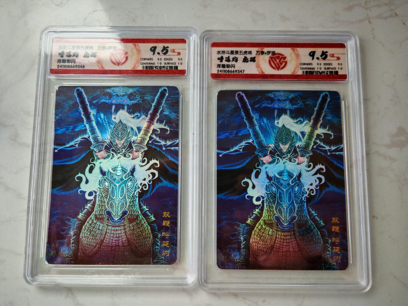 小怪兽卡牌第四十三期 （收拍品  不寄存 消费就送随机裸卡） 万享罗琛 呼延灼虎踞 浮雕彩闪俩张