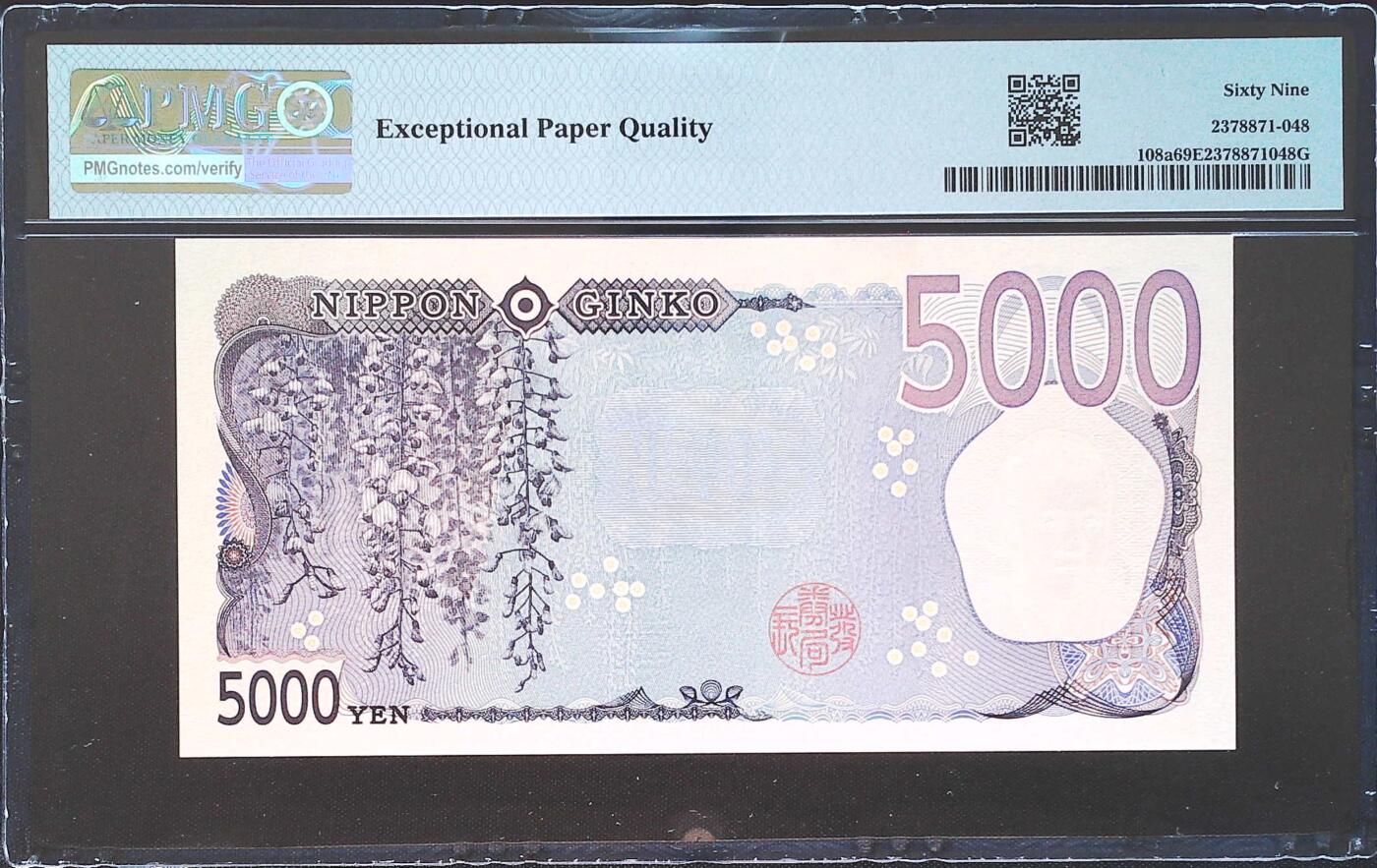 世界靓号纸钞第七十五期 2024年日本5000日元 AA冠 倒置号 PMG69 超高分 亚军分