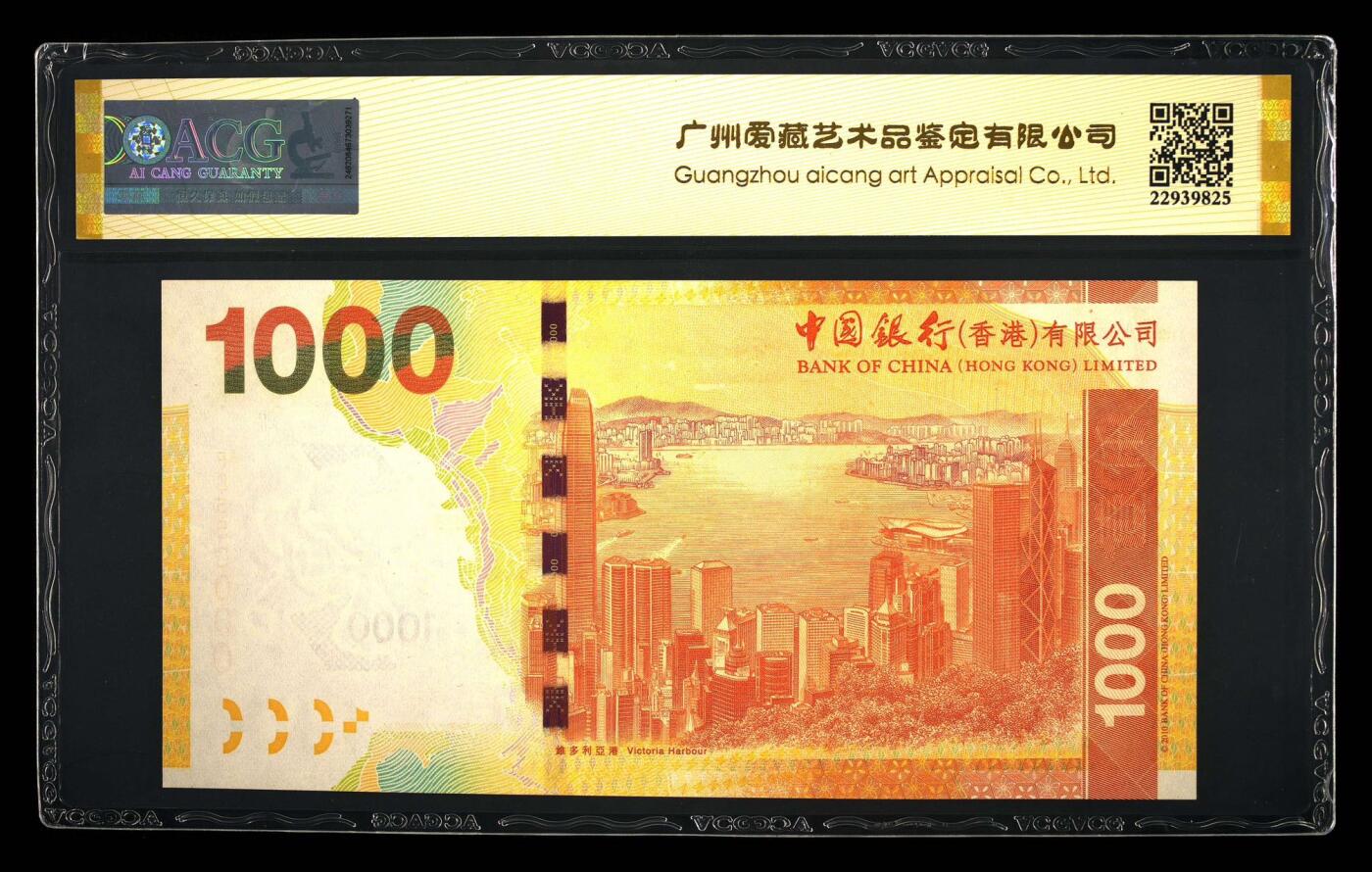 《外钞收藏家》第五百七十二期（畅拍场）（本平台长期征集拍品、欢迎藏友们联系合作） 中银 1000 狮子 550000，金标评级对子号金马王。