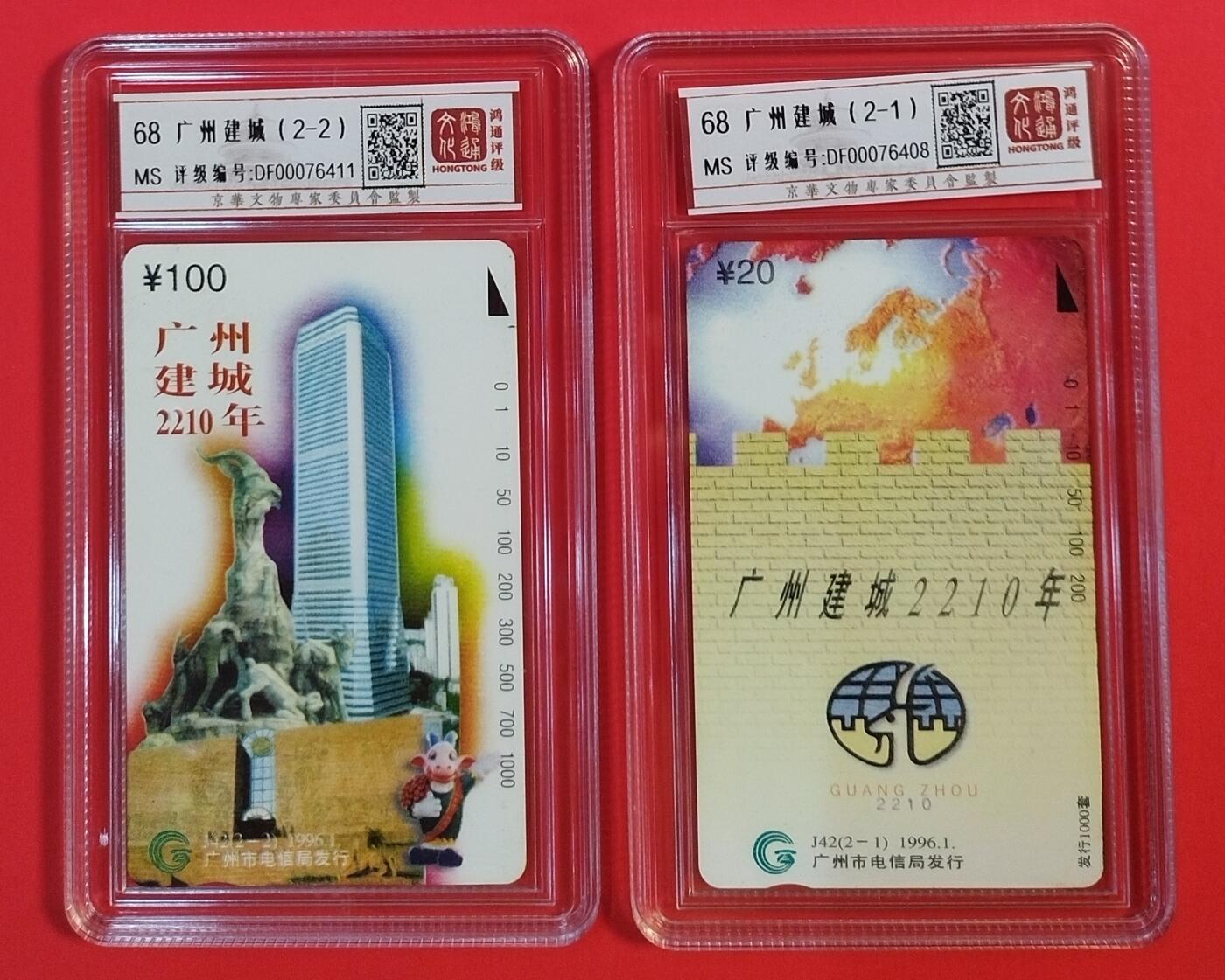 《鸿通俱乐部》拍卖第56期 10月1日21：00延时节拍
