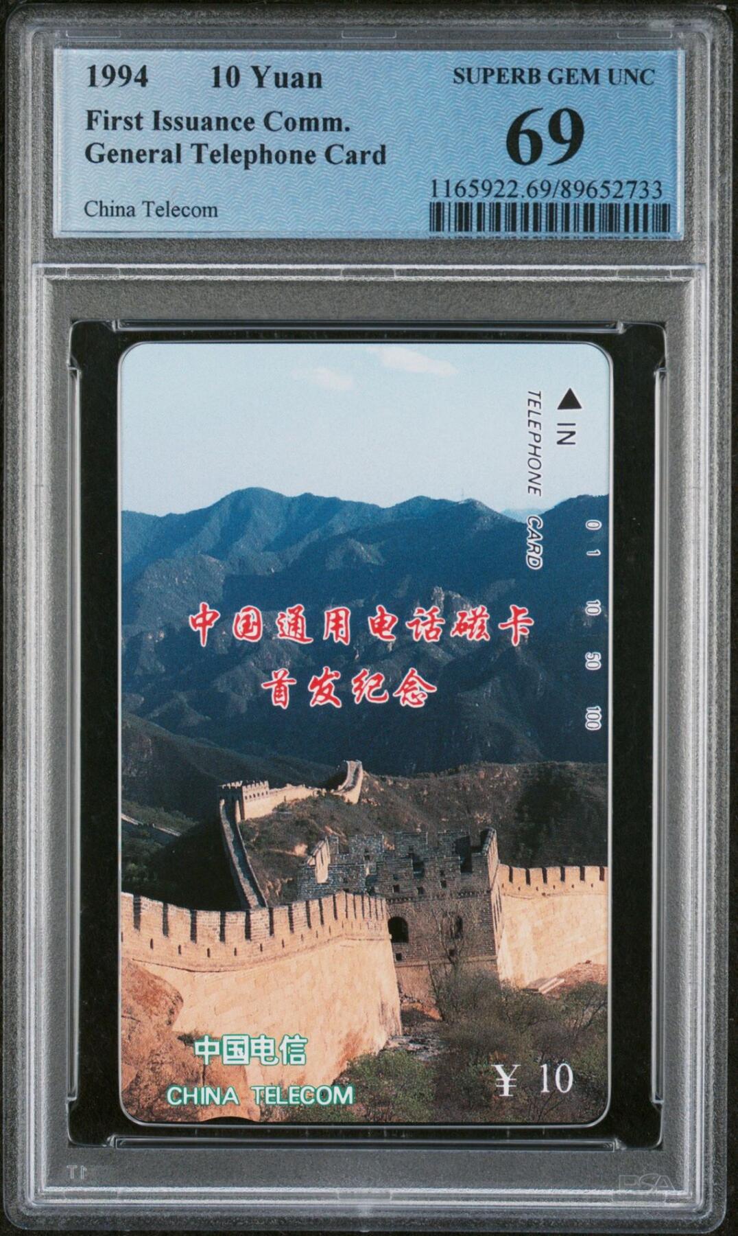 《鸿通俱乐部》拍卖第56期 10月1日21：00延时节拍
