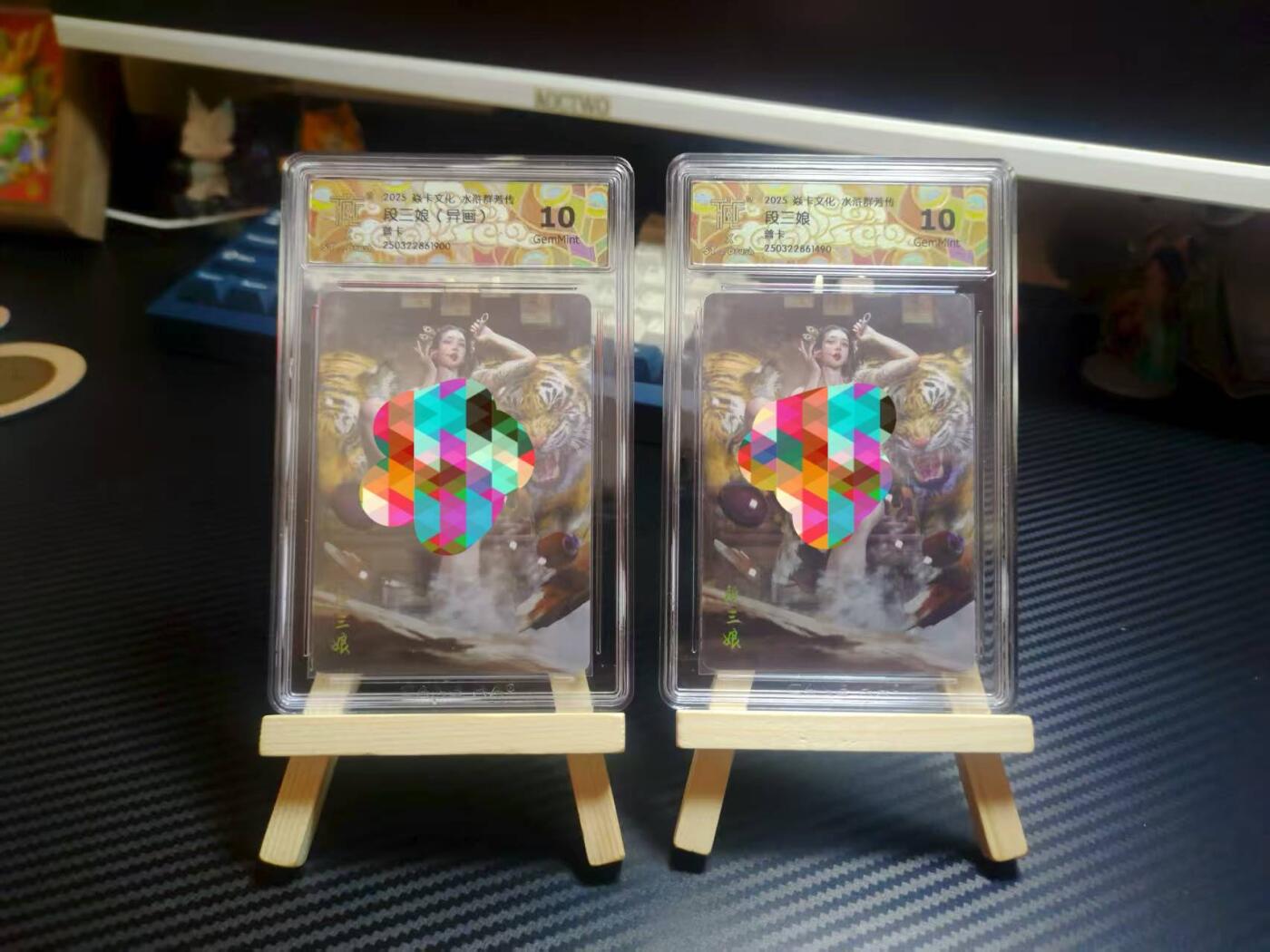 丫丫卡拍第8期（周三21点截止） 【刷子力作】2025焱卡水浒群芳传 段三娘 【普卡】原画+异画一对