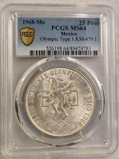 G&W世界散币，银币处理专场（第32场） - PCGS-MS64 墨西哥1968年25比索 银币  (783)