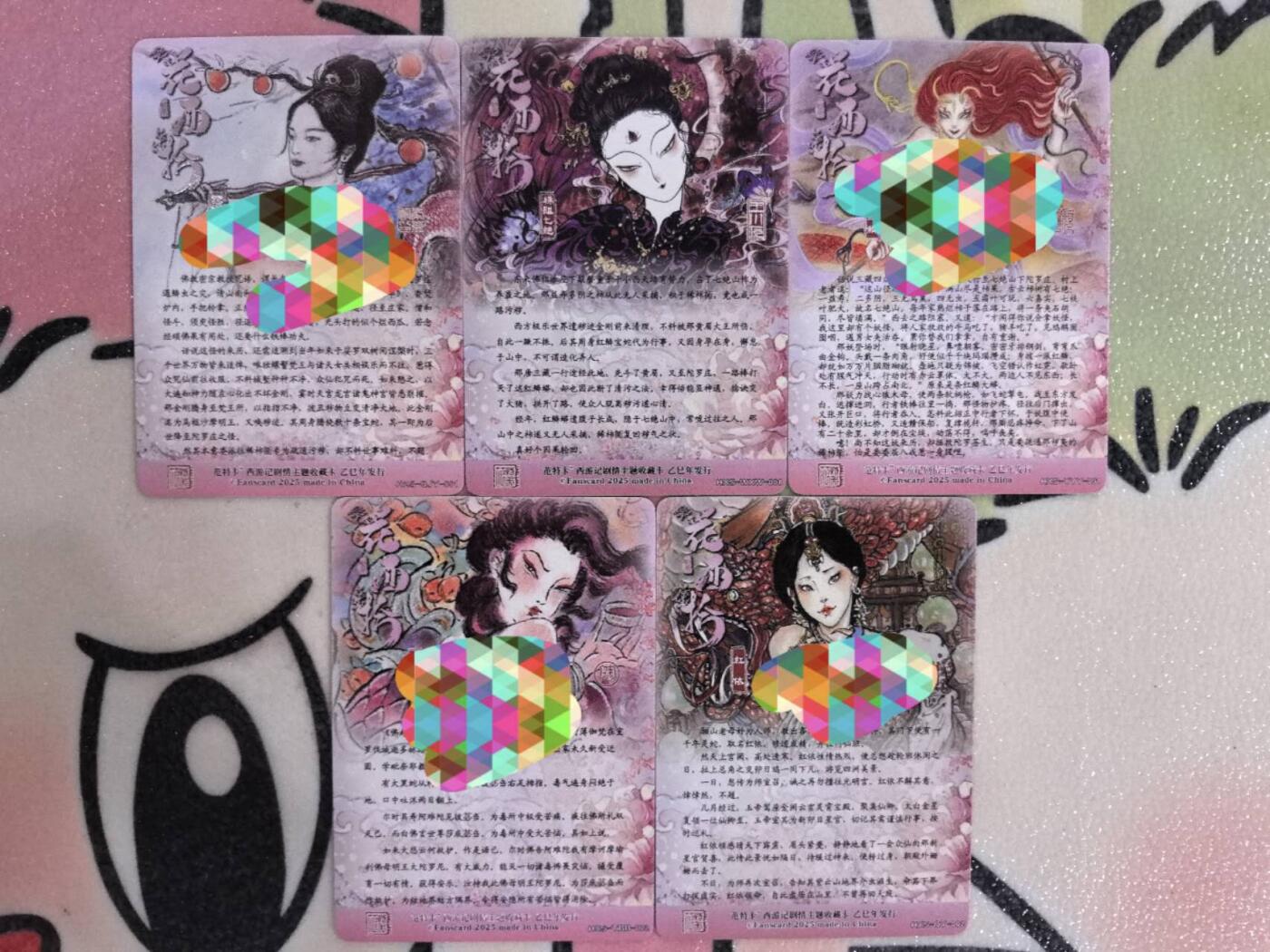 丫丫卡拍第8期（周三21点截止） 【范特卡】春芳西游第二弹 普卡五张