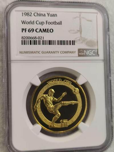 G&W世界散币，银币处理专场（第32场） - NGC -PF69  CAMEO 中国1982年1元 世界杯纪念
