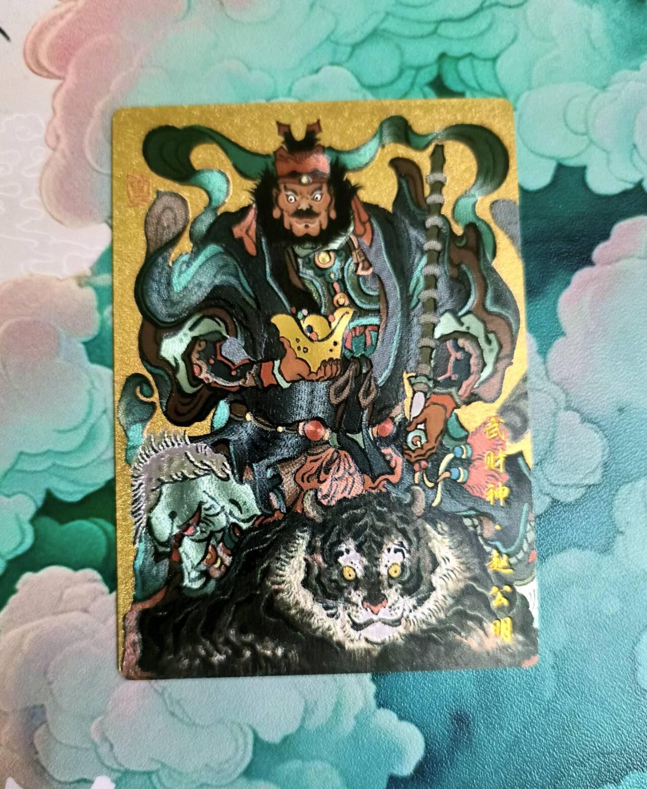 龙虎卡牌第五十七场（无佣金，满120包邮，周六晚上结拍，欢迎送拍） 粗闪卡 山河潮玩 大真 武财神赵公明