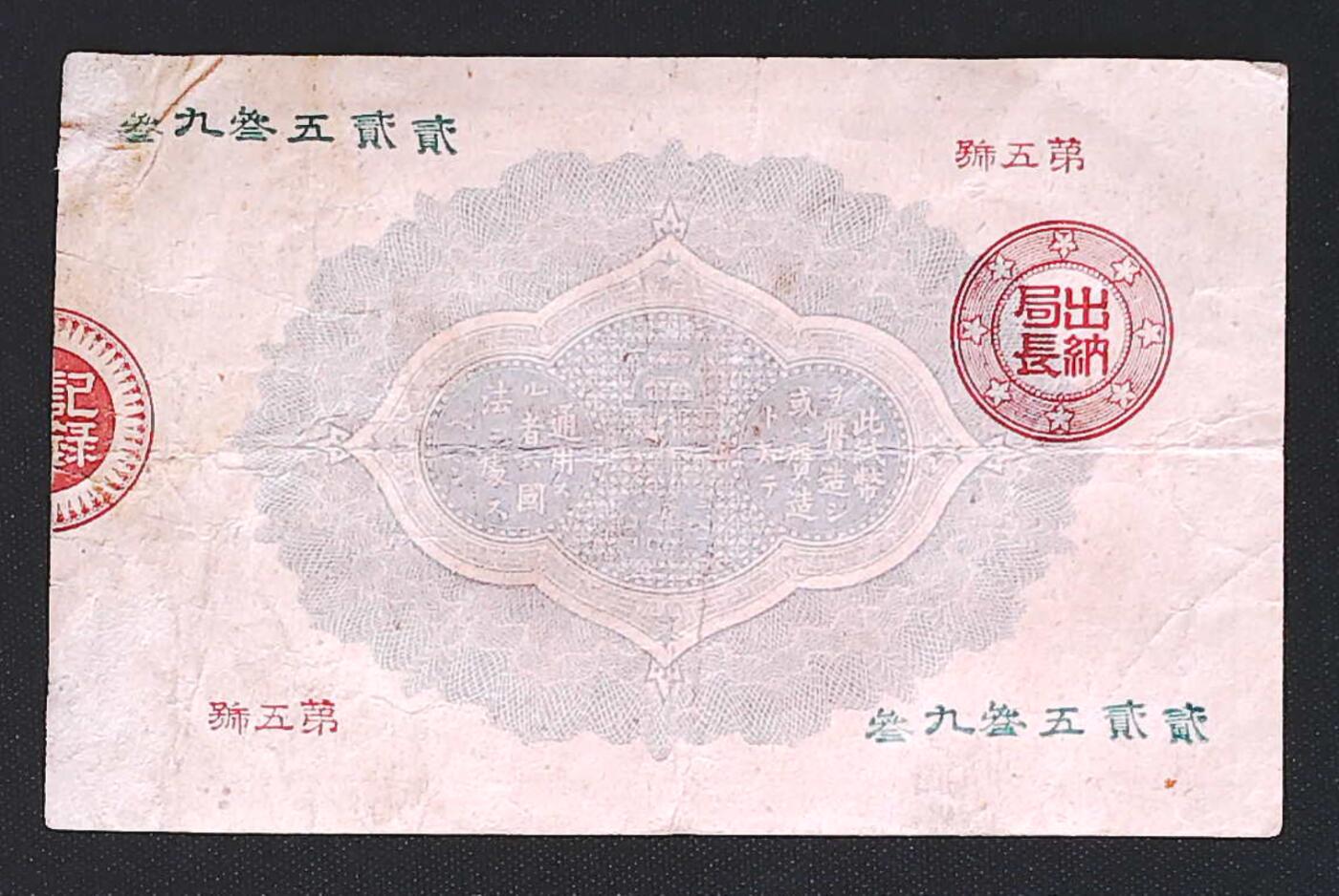 世界靓号纸钞第七十五期