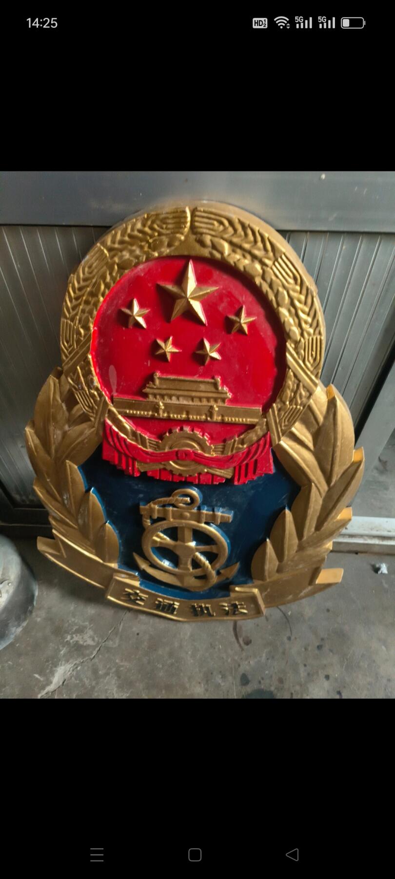 吕的国徽，全品包老