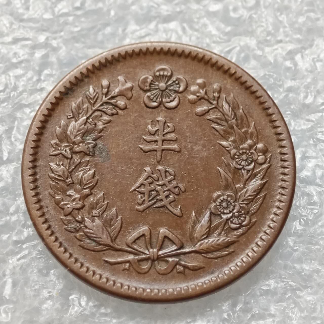 【淘币小摊】限时拍第七百五十七拍  国庆10连拍 希腊海峡秘鲁场 外出13号发货 满百包邮可预留两周  周一统一发货  大韩隆熙二年1908年半钱铜币 km1136