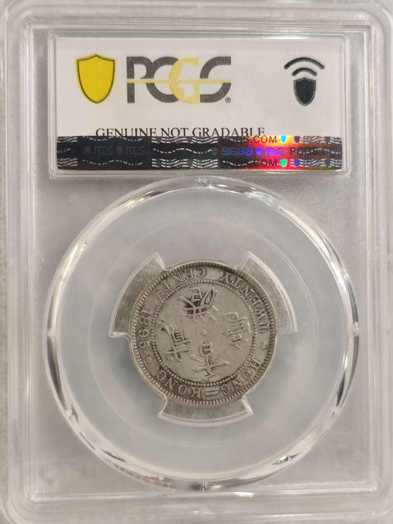 G&W世界散币，银币处理专场（第32场） PCGS-XF D 香港1895年2豪  银币
