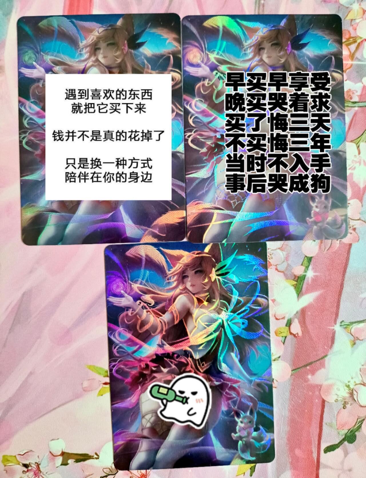 龙虎卡牌第五十七场（无佣金，满120包邮，周六晚上结拍，欢迎送拍） 折光彩闪3张 精选ACG妹子三渐变（第三张为艺术卡）
