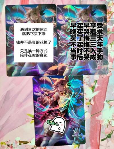 龙虎卡牌第五十七场（无佣金，满120包邮，周六晚上结拍，欢迎送拍） - 折光彩闪3张 精选ACG妹子三渐变（第三张为艺术卡）