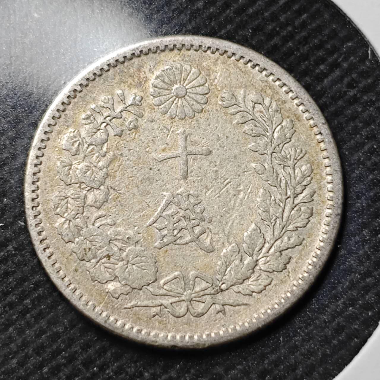 KK钱币收藏小铺 第351场 2月预留时间 周末发货  日本龙10钱银币