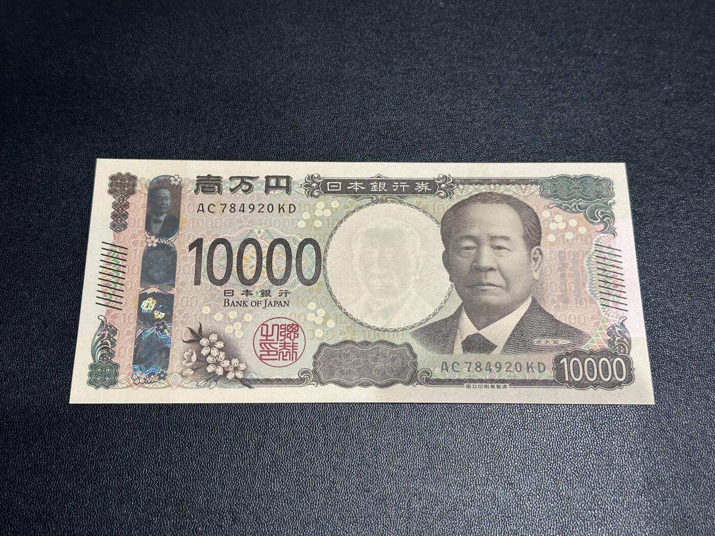 《外钞收藏家》第五百七十二期（畅拍场）（本平台长期征集拍品、欢迎藏友们联系合作） 日本最新版1万日元 全新UNC