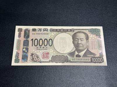 《外钞收藏家》第五百七十二期（畅拍场）（本平台长期征集拍品、欢迎藏友们联系合作） - 日本最新版1万日元 全新UNC