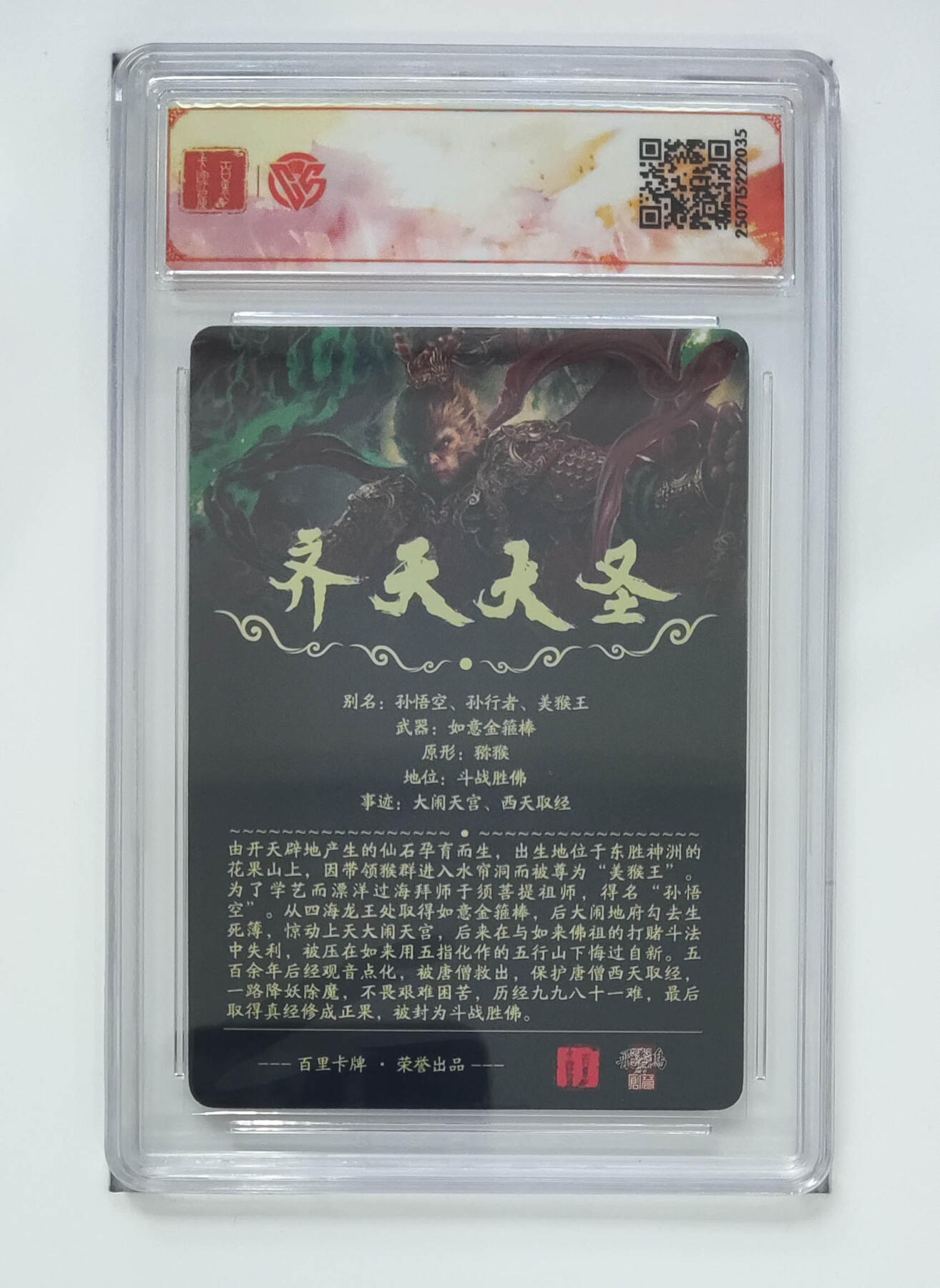 阳大大卡牌拍卖第74期（持续收拍品，周日晚上九点截拍，进群福利早知道）