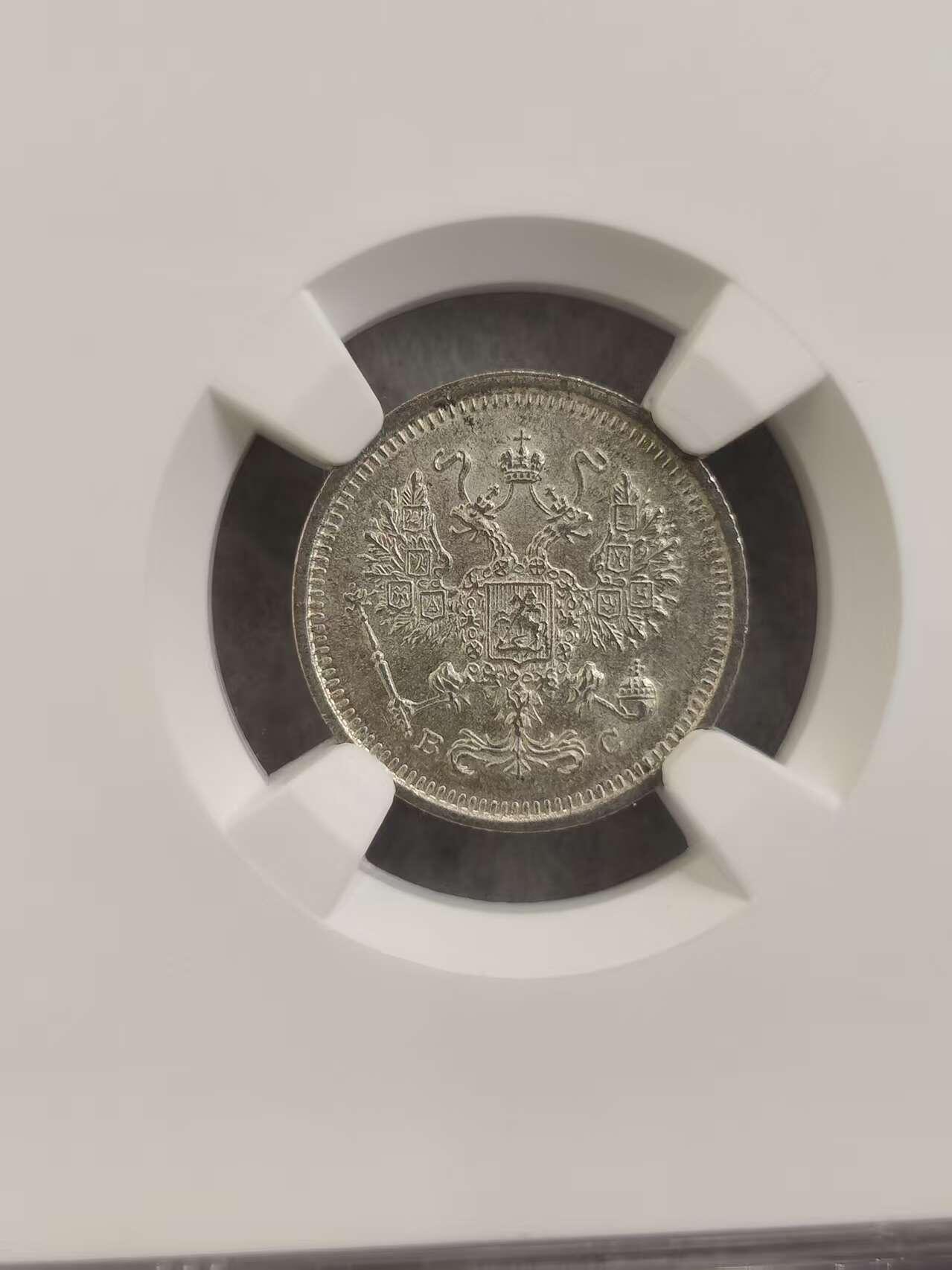 G&W世界散币，银币处理专场（第32场） NGC-MS63 沙俄1916年10戈比  银币