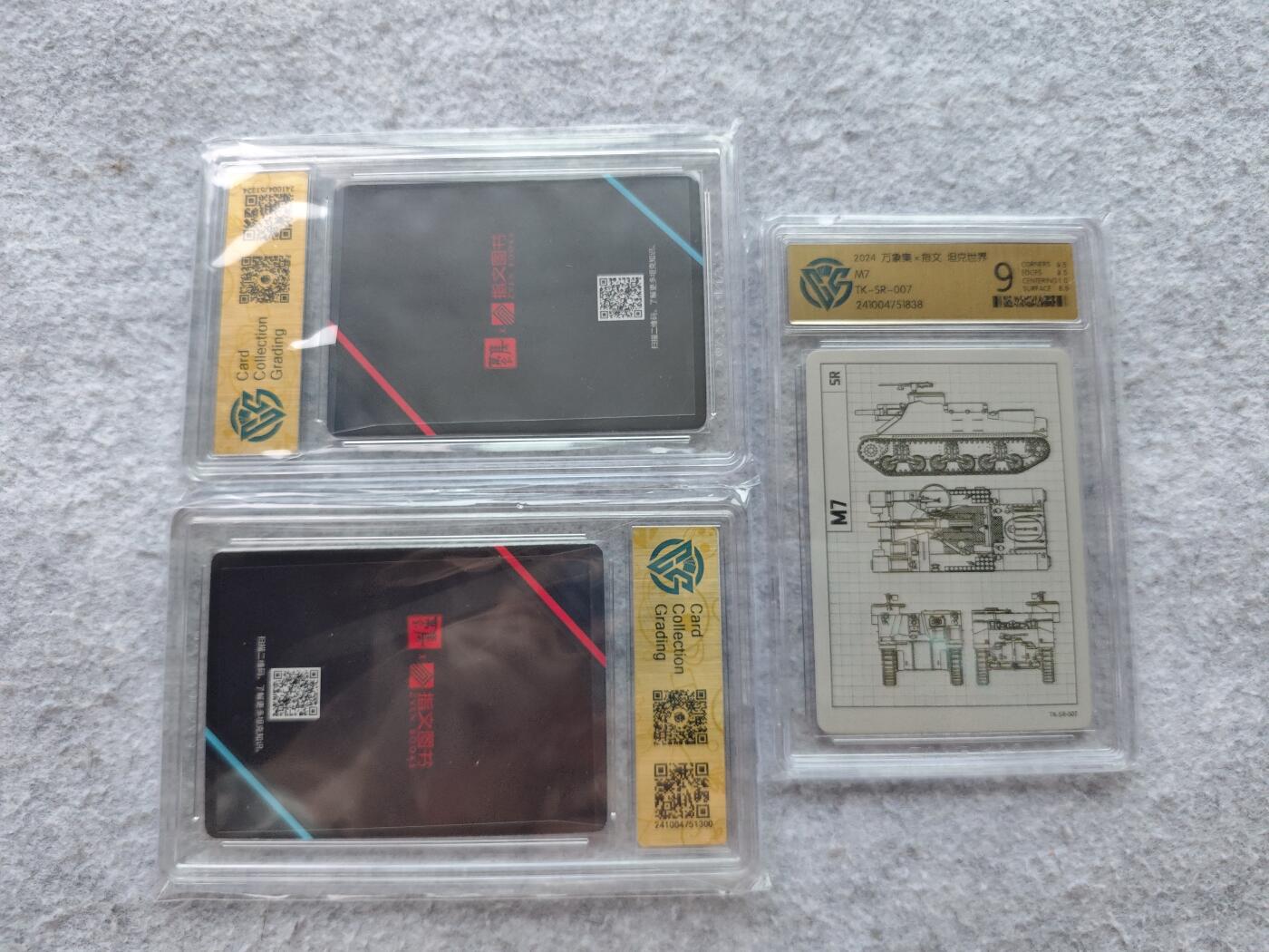 【随心含颖卡拍47期】卡游/集卡社/卡卡沃 抽卡机专场拍卖【无佣金】 坦克ccg评级卡三张