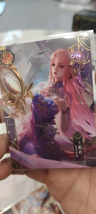 秋原瞳的小店第二十四期（持续收拍，祝大家国庆中秋快乐，好好睡它个自然醒） - 卡游王者荣耀——王昭君传说4张，喜欢王昭君的千万别错过