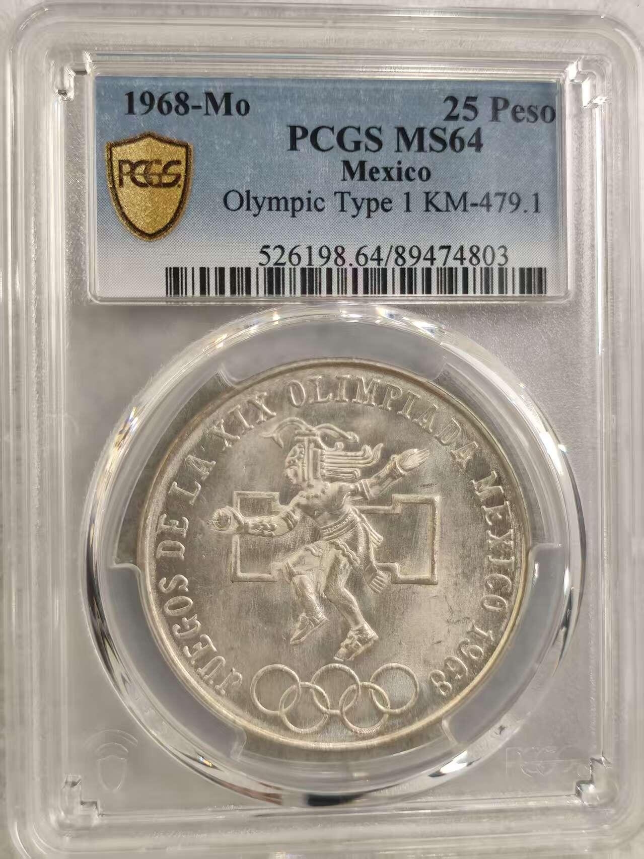 G&W世界散币，银币处理专场（第32场） PCGS-MS64 墨西哥1968年25比索 银币  (803)