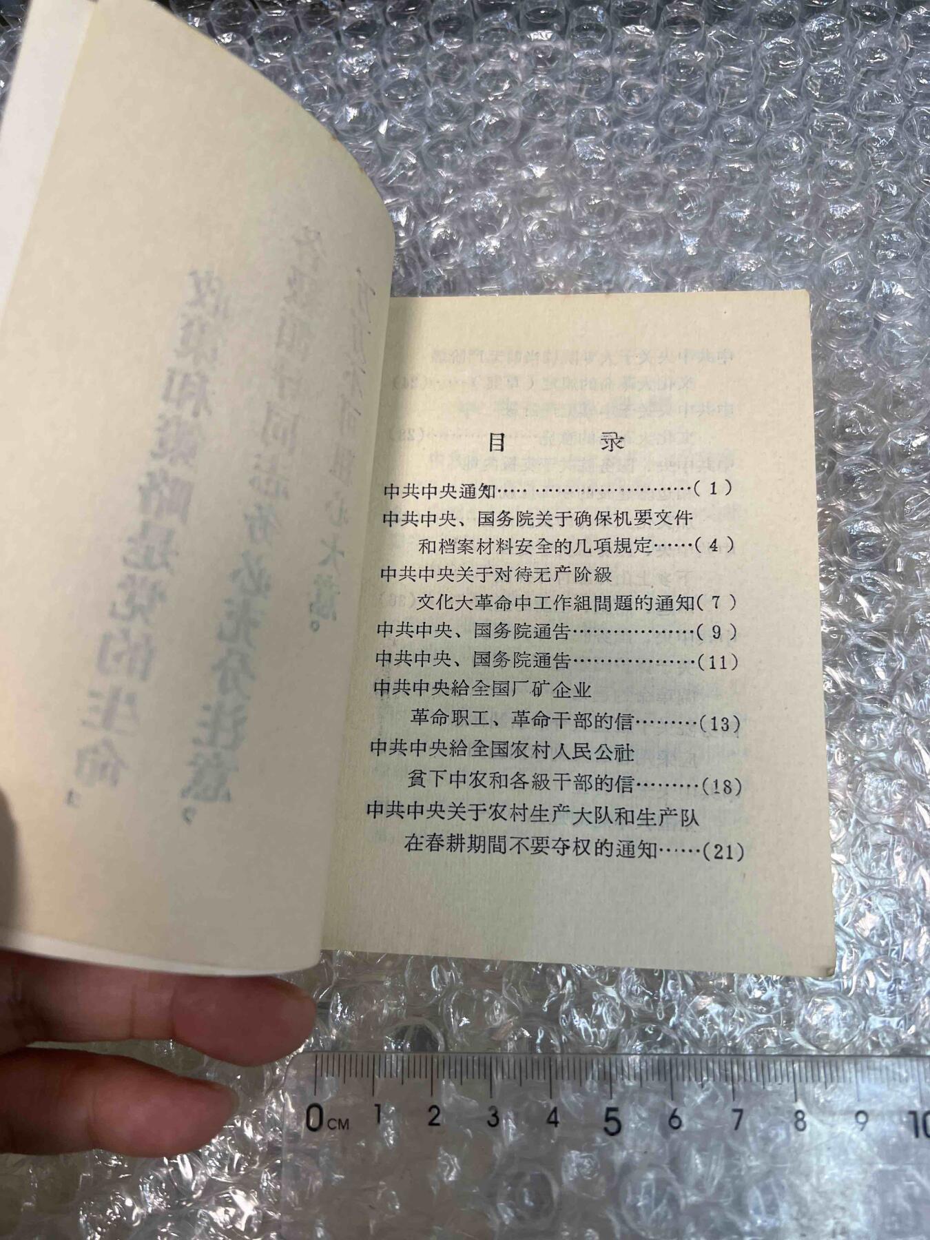 真品像章纪念章、老旧书籍、