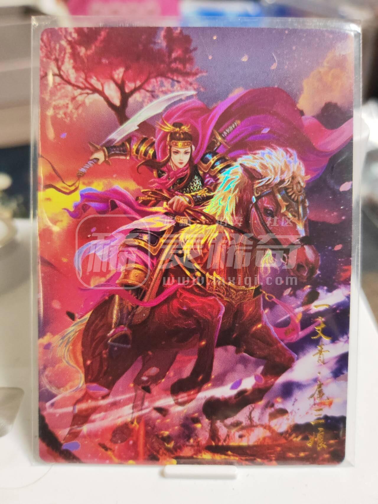 阳大大卡牌拍卖第74期（持续收拍品，周日晚上九点截拍，进群福利早知道） 【十宫】忠义水浒传 一丈青扈三娘 十彩