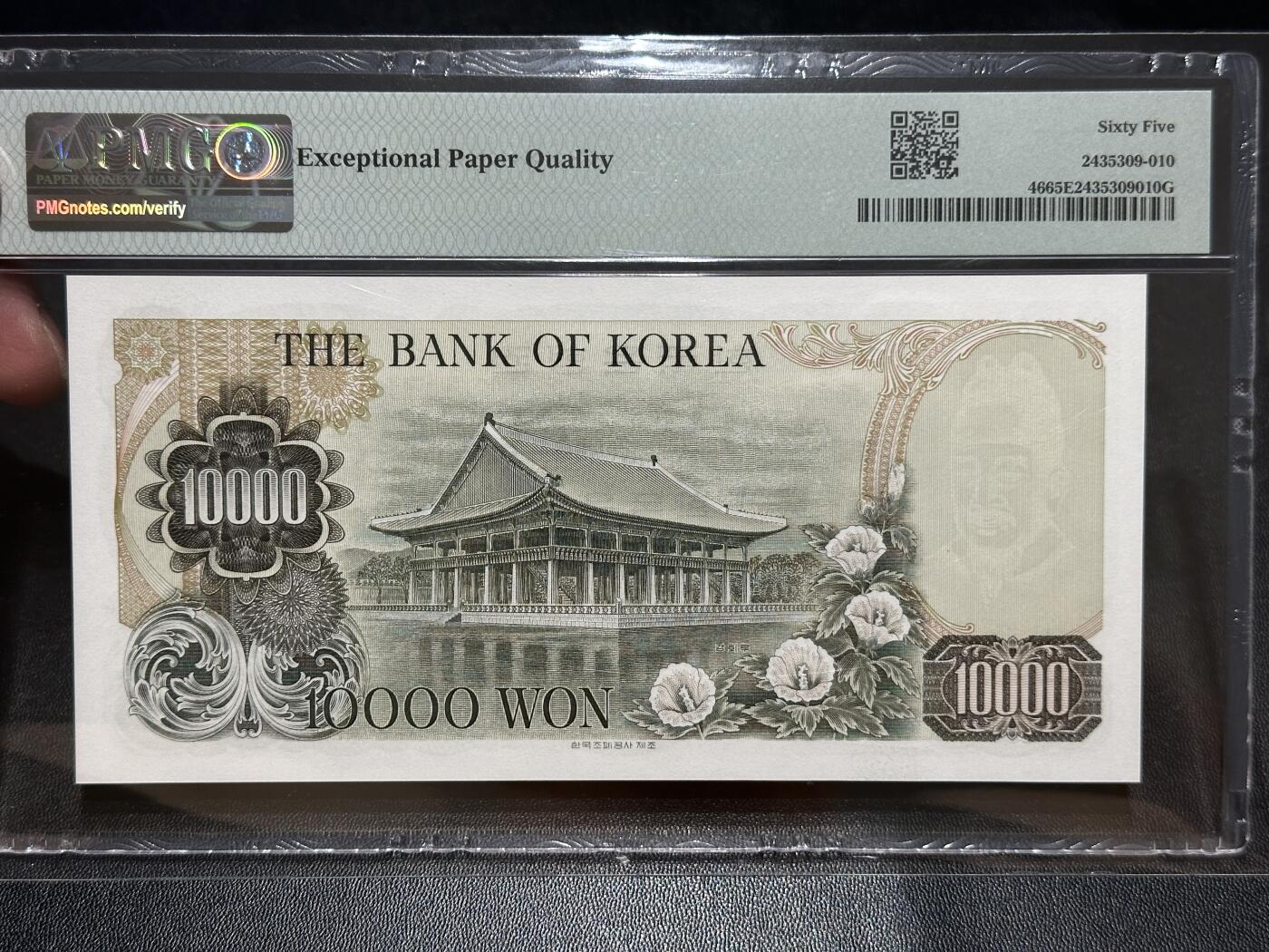 《外钞收藏家》第五百七十二期（畅拍场）（本平台长期征集拍品、欢迎藏友们联系合作） 1979年韩国1万元 PMG65 无47