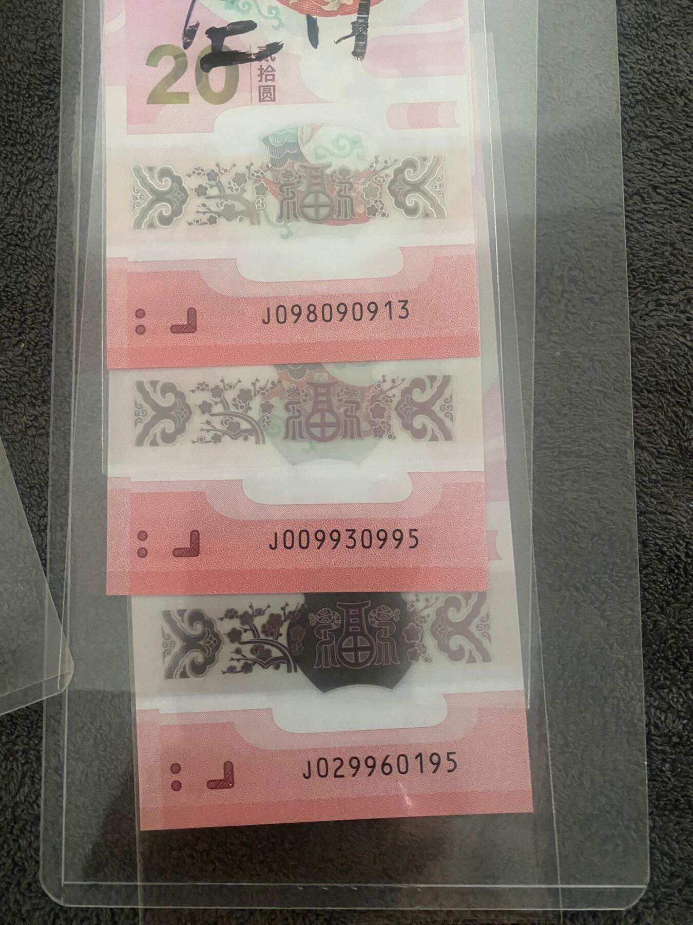 蛇年纪念钞