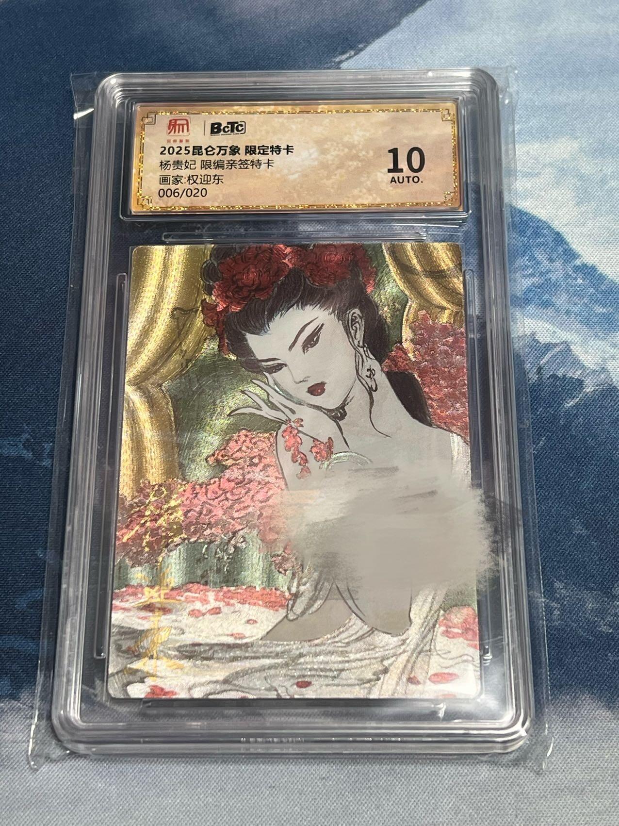 【权迎东亲签】杨贵妃&鲁智深醉卧五台山&林冲落草