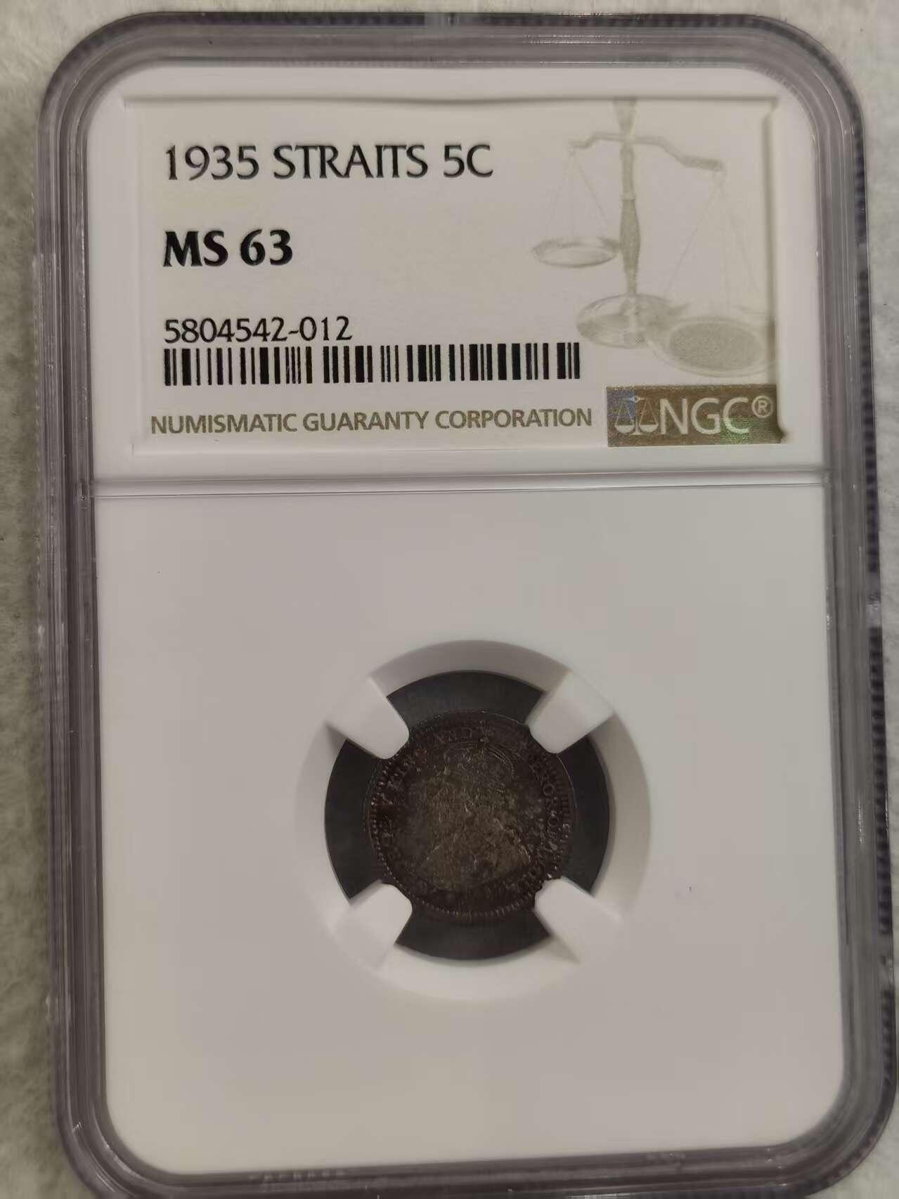 G&W世界散币，银币处理专场（第32场） NGC-MS63  海峡殖民地1935年5分   银币