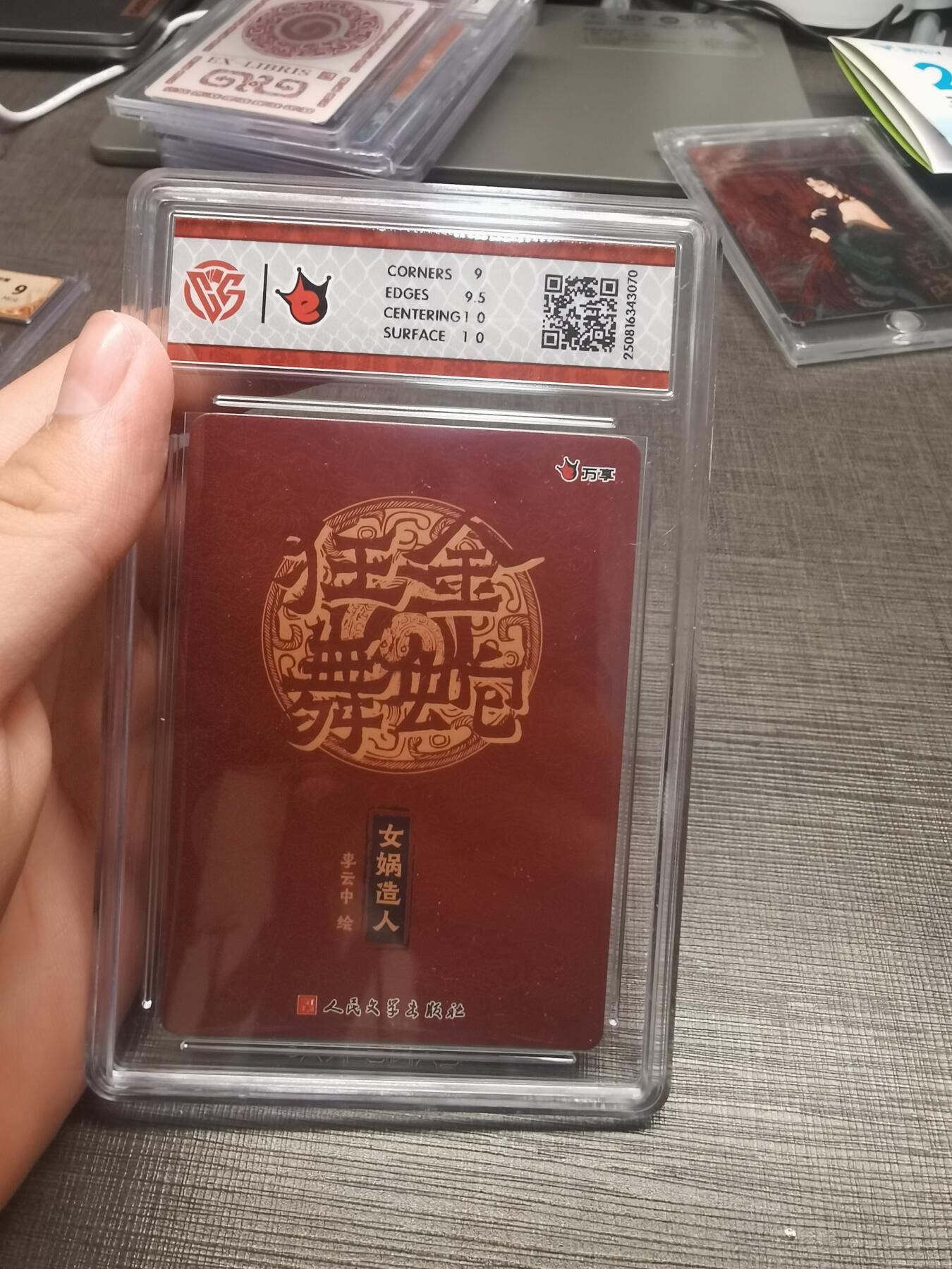 阳大大卡牌拍卖第74期（持续收拍品，周日晚上九点截拍，进群福利早知道）
