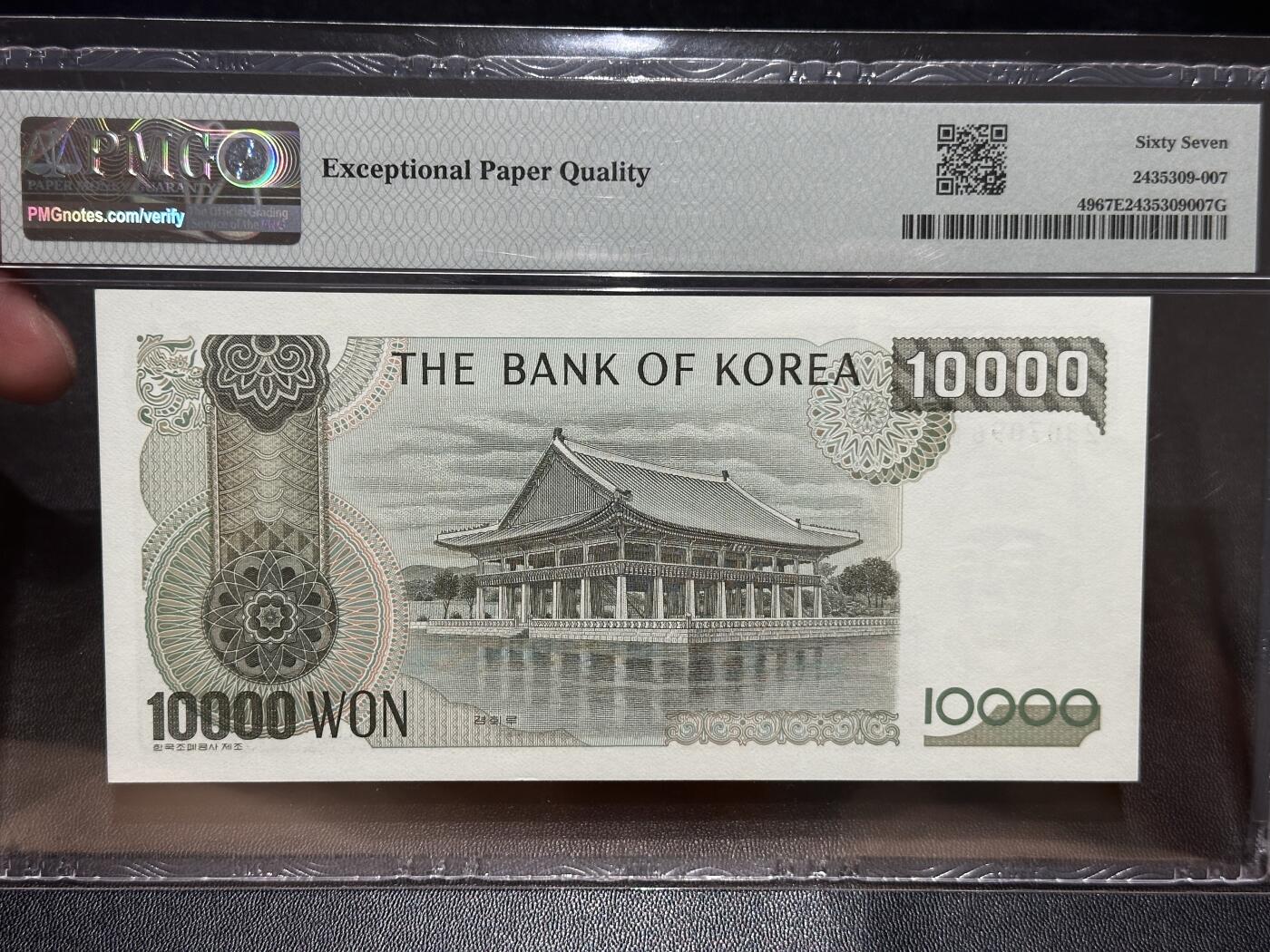 《外钞收藏家》第五百七十二期（畅拍场）（本平台长期征集拍品、欢迎藏友们联系合作） 1983年韩国1万元 PMG67