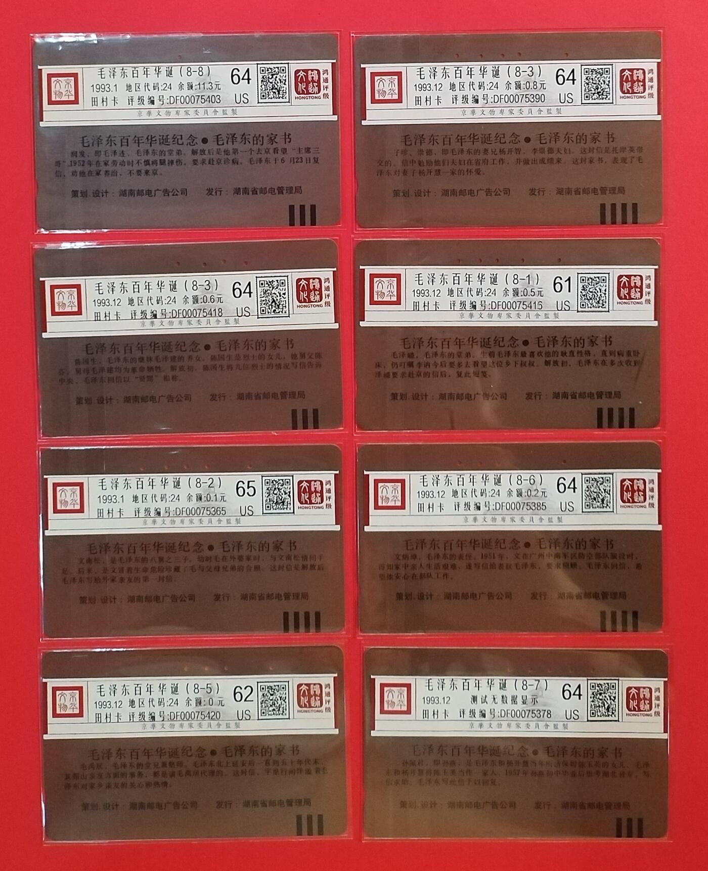 《鸿通俱乐部》拍卖第56期 10月1日21：00延时节拍