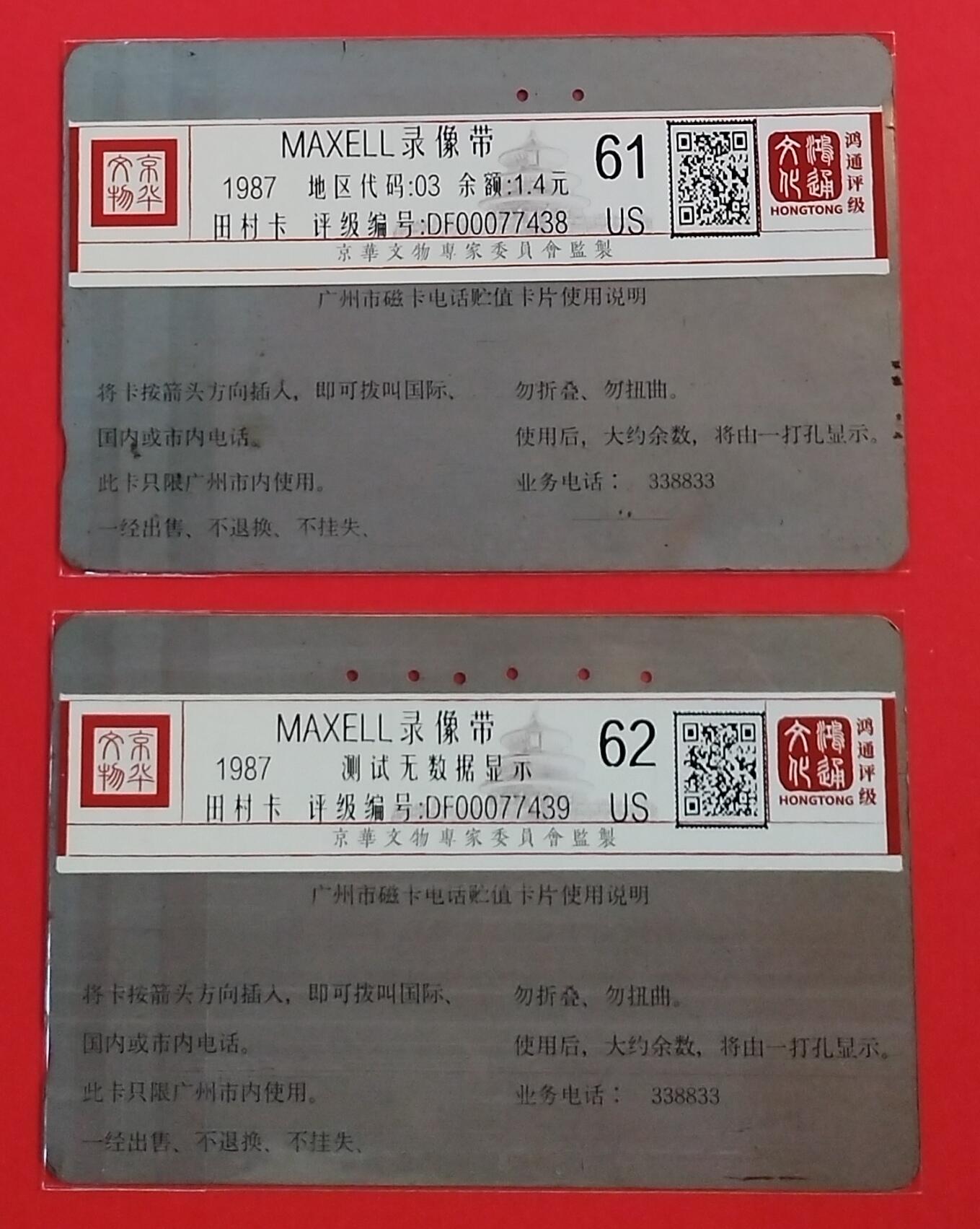 《鸿通俱乐部》拍卖第56期 10月1日21：00延时节拍
