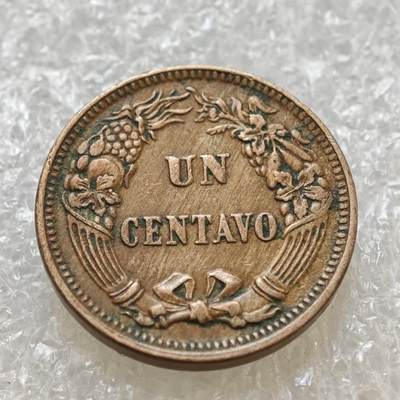 【淘币小摊】限时拍第七百五十七拍  国庆10连拍 希腊海峡秘鲁场 外出13号发货 满百包邮可预留两周  周一统一发货  -  秘鲁1863年一分铜镍币厚版直字 km187.1
