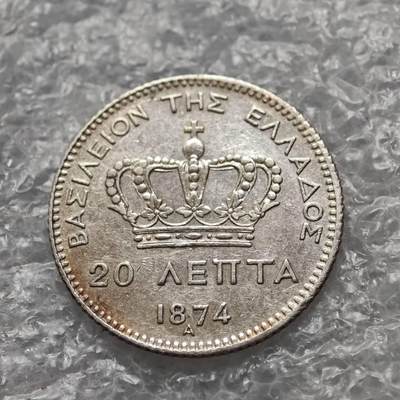 【淘币小摊】限时拍第七百五十七拍  国庆10连拍 希腊海峡秘鲁场 外出13号发货 满百包邮可预留两周  周一统一发货  -   希腊1874年20雷普塔银币 km44