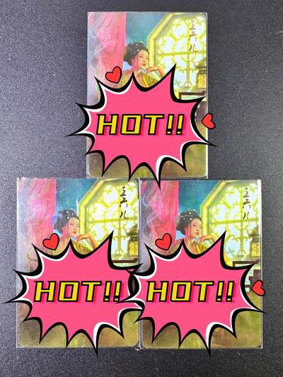 欢乐小场，双节同庆！ 一站式配齐，方便凑单！（周6晚7点半截拍，卖家送拍0抽成！） - 燎原 水浒外传 王六儿 彩闪3宫