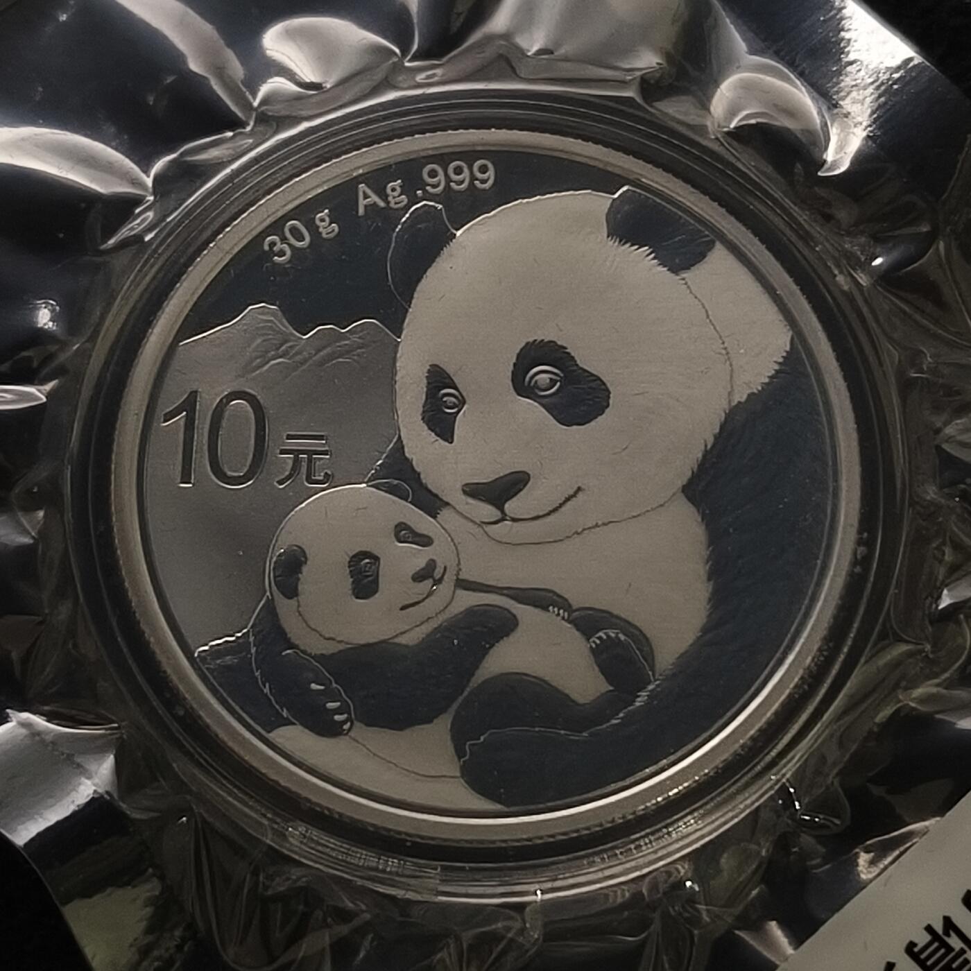 【全场包邮】纯粹捡漏拍465场 中国2019年10元熊猫30克999纯银币-盒证全