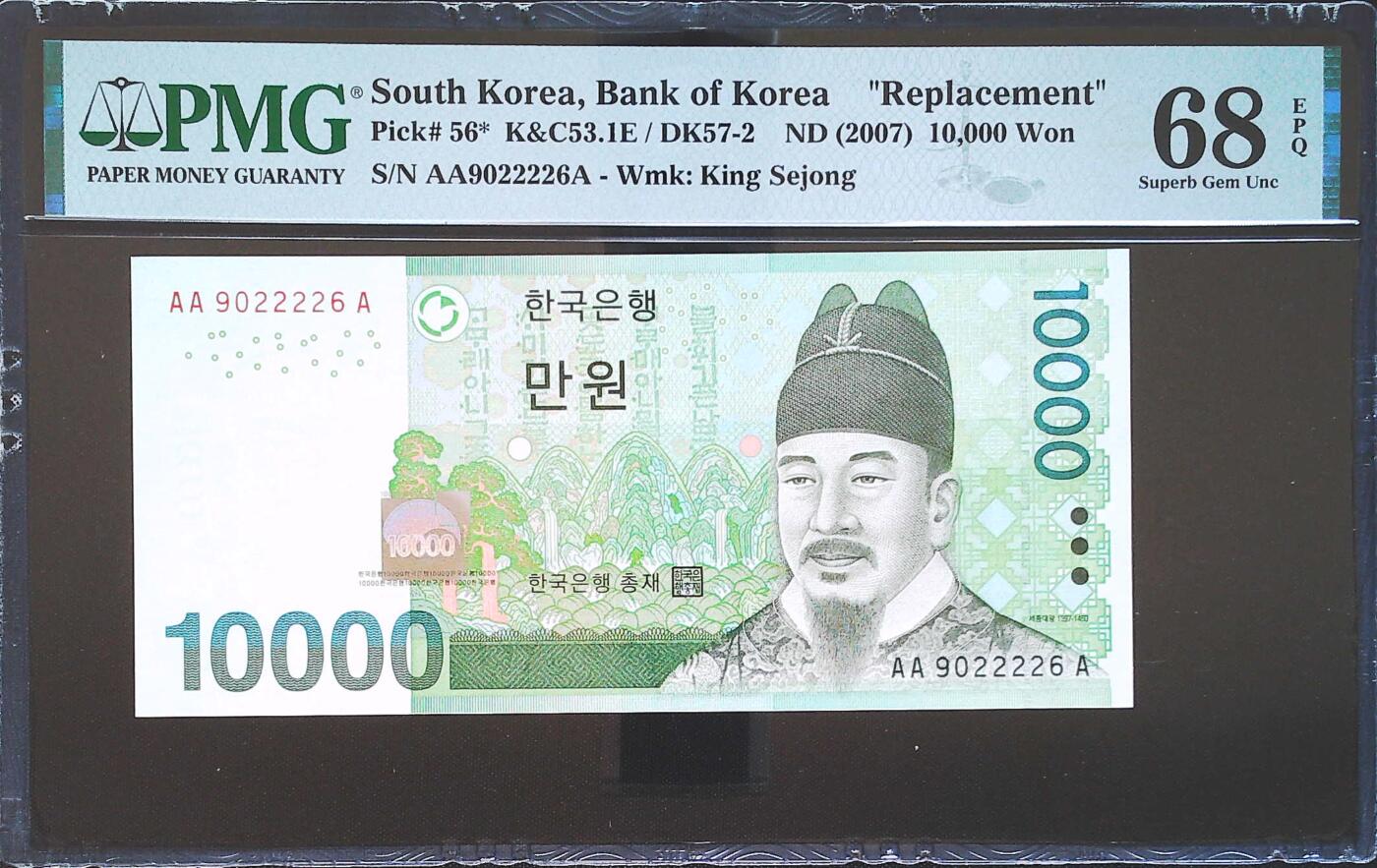 世界靓号纸钞第七十五期