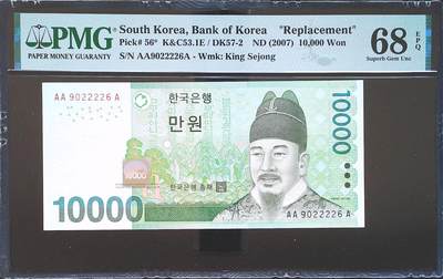 世界靓号纸钞第七十五期 - 2007年韩国10000元 稀少首发AAA 全程无3457 PMG68 超高分
