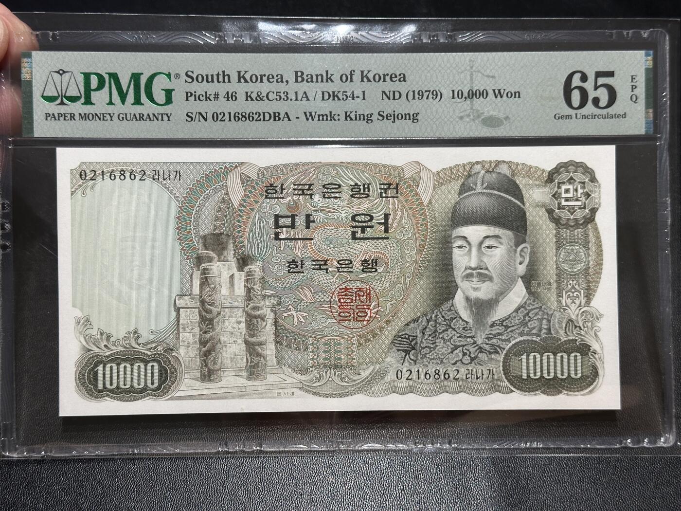 《外钞收藏家》第五百七十二期（畅拍场）（本平台长期征集拍品、欢迎藏友们联系合作） 1979年韩国1万元 PMG65 无47