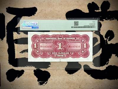 （自动截拍）PMG评级民国纸币专拍第20260422期，全场包邮  【乾奕收藏】出民国18年1929年广西省银行美钞版壹圆一枚，美国PMG40分