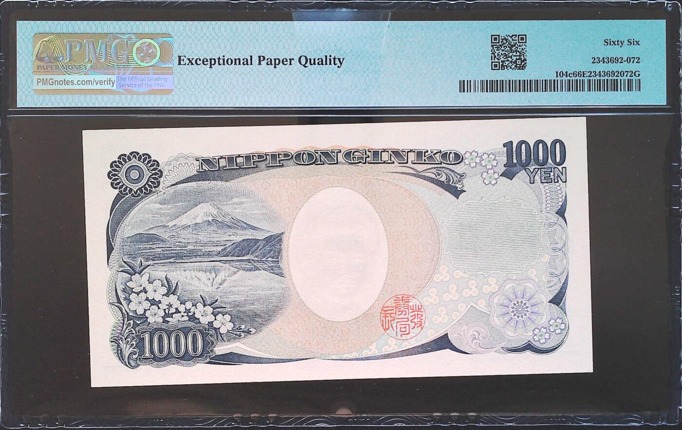 世界靓号纸钞第七十五期 2004年日本1000日元 首发AA冠 PMG66