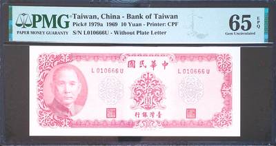 世界靓号纸钞第七十五期 - 1969年台湾10元 倒置号 豹子号666 PMG65