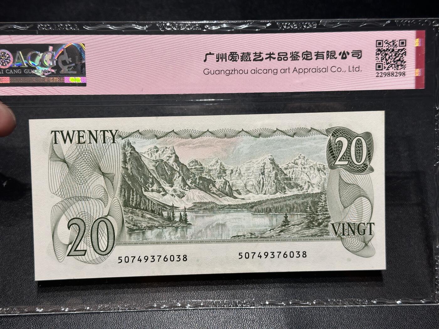 《外钞收藏家》第五百七十二期（畅拍场）（本平台长期征集拍品、欢迎藏友们联系合作） 1979年加拿大风景版20元 爱藏评级65
